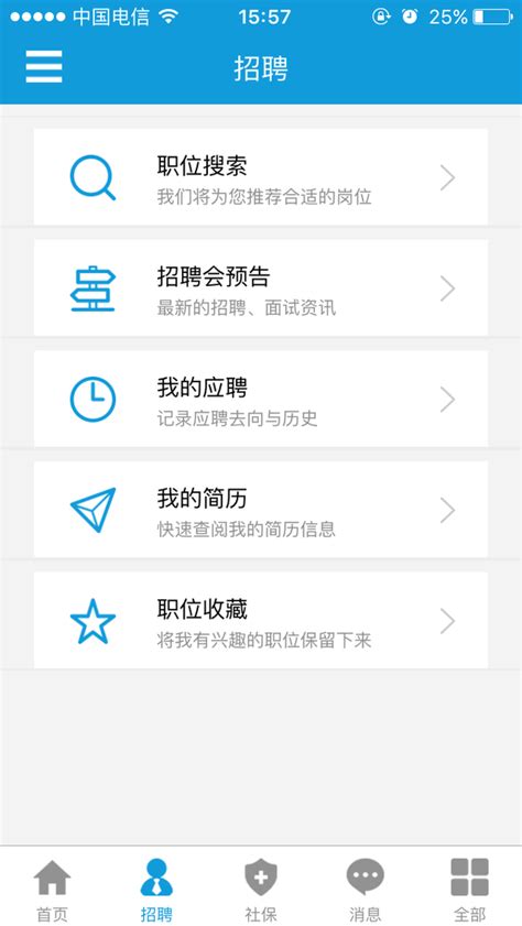 上海人社app查社保-上海人社app最新版官方版2024免费下载安装(暂未上线)