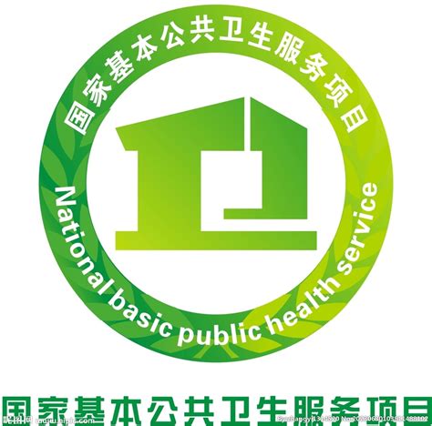 国家基本公共卫生服务项目设计图__企业LOGO标志_标志图标_设计图库_昵图网nipic.com