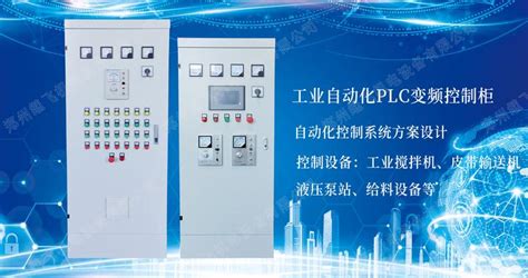 工业自动化控制系统 - 江苏顺达重工科技有限公司