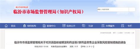 临汾市城市管理局官方网站