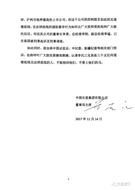 兰世立对新疆麦趣尔及李氏三兄弟骗取百亿资产的控诉_凤凰网资讯_凤凰网