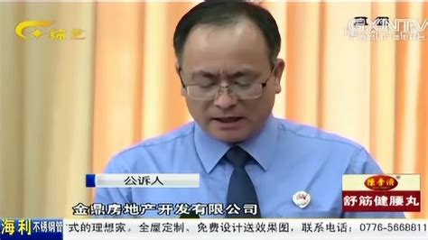 贪污受贿400多万，桂林市人防办原主任获刑11年，并处罚金70万_腾讯视频