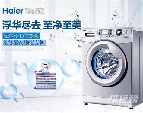中国洗衣机十大品牌排行榜 排名前十对比