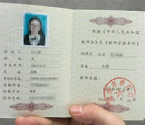 中国教师资格网证书验证（中国教师资格网证书验证查询页面） | 广东成人教育在线