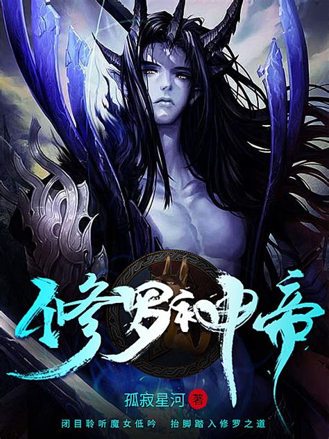 玄幻类小说封面图片