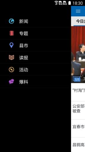 乐活宜春安卓版-宜春日报春app下载v4.0.1-乐游网软件下载