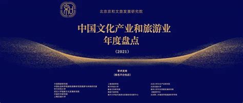 2022年8月中国文旅业发展报告-36氪