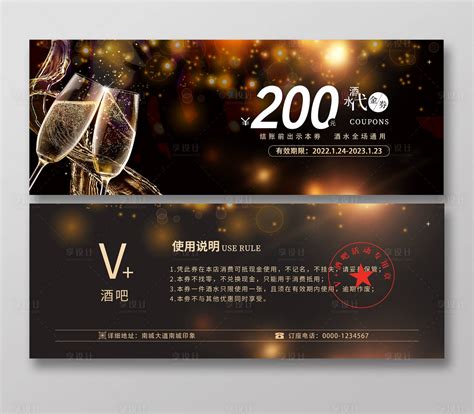 KTV酒吧代金券优惠券卡券PSD广告设计素材海报模板免费下载-享设计