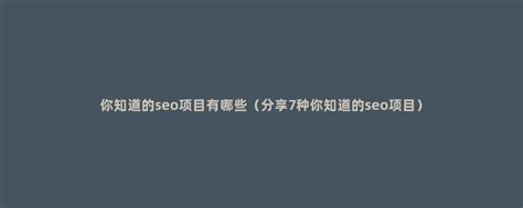 百度seo排名优化提高流量（seo可以从哪些方面优化）-8848SEO