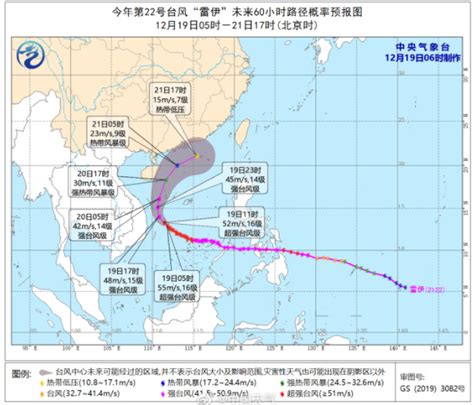 台风蓝色预警！超强台风“雷伊”将给海南东南部带来大到暴雨_新民社会_新民网