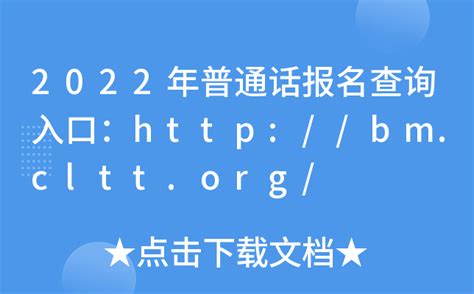 2021年8月浙江杭州普通话考试报名时间、条件及入口【8月2日-8月20日】
