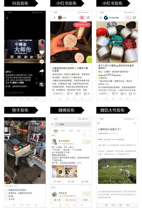 小罐茶整合营销推广案例-杭州诠网科技有限公司