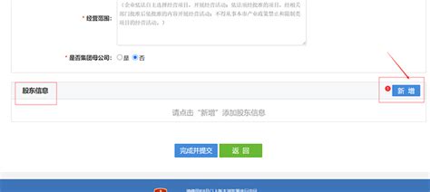 郑州个体户网上注册流程-个体户网上注册营业执照怎么注册-小美熊会计