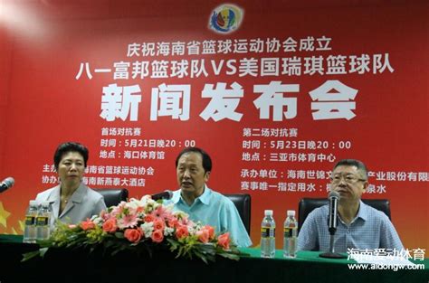 海南省篮球运动协会官方网站
