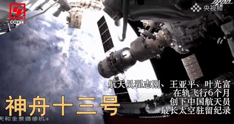 200秒超燃回顾中国载人航天发展历程|中国|载人航天_新浪新闻