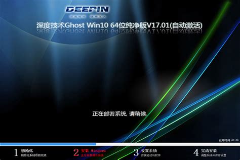 GHOST WIN10 64位官方纯净版v2016.01