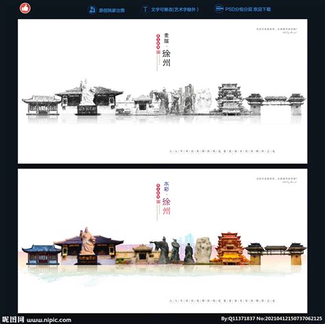徐州设计图__建筑设计_环境设计_设计图库_昵图网nipic.com