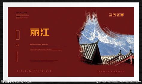 丽江设计图__海报设计_广告设计_设计图库_昵图网nipic.com