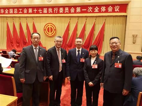 中国工会新一届领导机构诞生，金融团代表多人当选！-搜狐大视野-搜狐新闻