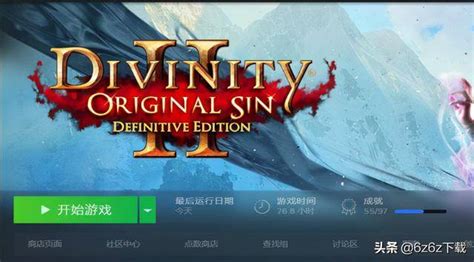 神界：原罪2 终极版 Divinity: Original Sin 2 – Definitive Edition for Mac v3.6. ...