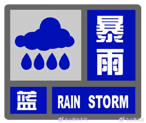 雷电、暴雨、大风要来！上海发布雷电黄色预警、暴雨蓝色预警、大风蓝色预警_新民社会_新民网