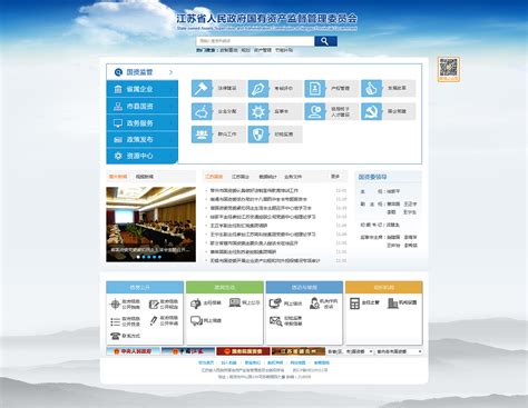 政府网站 政府网页 网站模板设计图__中文模板_ web界面设计_设计图库_昵图网nipic.com