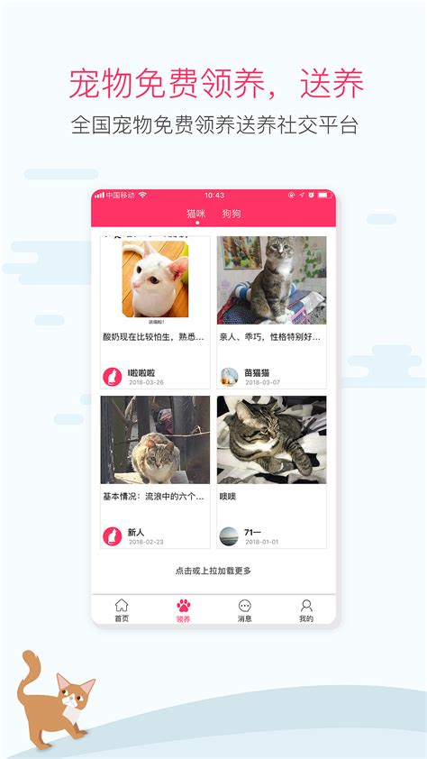养养宠物app界面设计|UI|APP界面|wjawj20 - 原创作品 - 站酷 (ZCOOL)