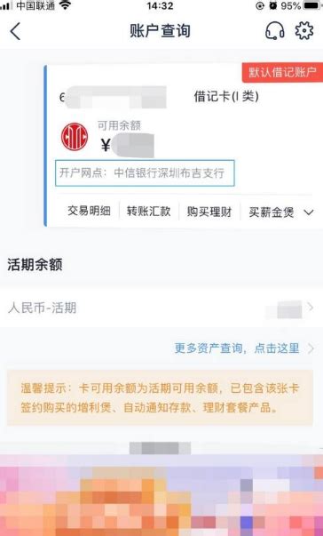 中信银行动卡空间手机应用界面设计 - - 大美工dameigong.cn