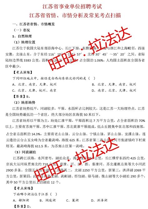江苏徐州睢宁县面向2023年毕业生公开招聘编制教师80人公告（3月15日起报名）