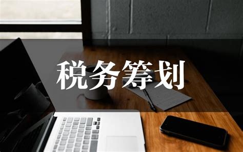 主播如何合理避税，直播带货佣金税务筹划 - 知乎