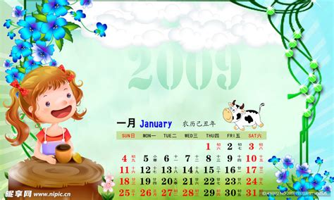 卡通儿童日历(一月)设计图__儿童摄影模板_摄影模板_设计图库_昵图网nipic.com