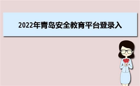 2023年潍坊安全教育平台登录入口:https://weifang.xueanquan.com/_大风车考试网