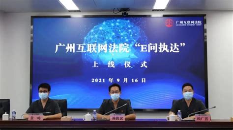 杭州互联网法院首创司法区块链上线 - 越律网