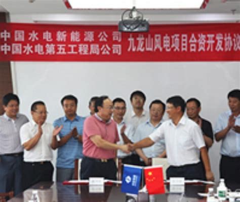 中国水利水电第五工程局有限公司 公司要闻 刘光出席公司与国家能源集团云南电力有限公司战略合作框架协议签约仪式