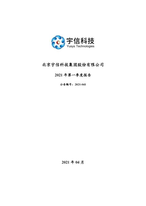 UP10TION宇信图片 UP10TION宇信图片