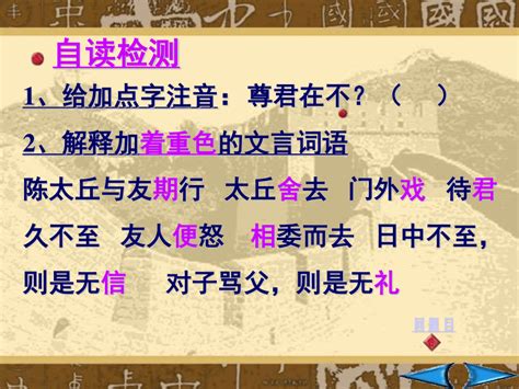 第3讲 《陈太丘与友期行》重诺守信与为人方正【初中语文·七年级上】 - 知乎