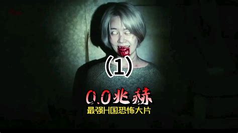 《0.0兆赫》1，韩国最强恐怖片，没有人敢独自观看