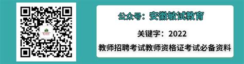 2022年芜湖市南陵县中小学教师招聘专业测试及总成绩公示