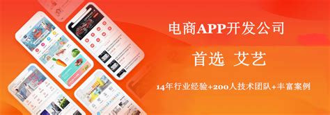 上海APP开发公司告诉你：互联网电商APP开发大概需要多少钱？