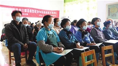 黔南州三都：新型职业农民培训 助力乡村振兴-贵州网