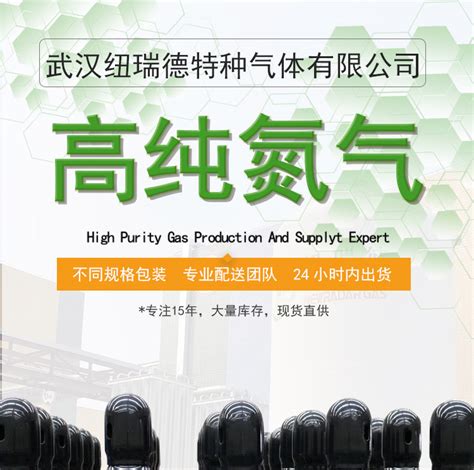 高纯氮气,6N超高纯氮气,高纯氮气生产厂家直销
