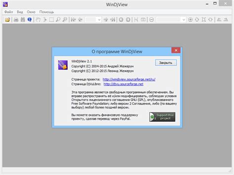 WinDjView(djvu文件阅读器) V2.02 绿色中文版 下载_当下软件园_软件下载