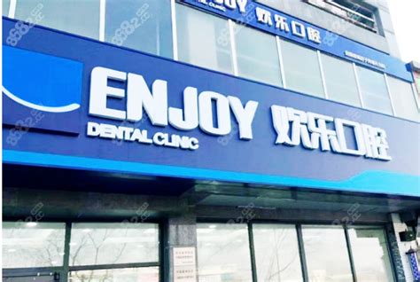 北京百子湾附近的牙科医院集齐啦,欢乐口腔百子湾分院上榜,龅牙矫正-8682赴韩整形网