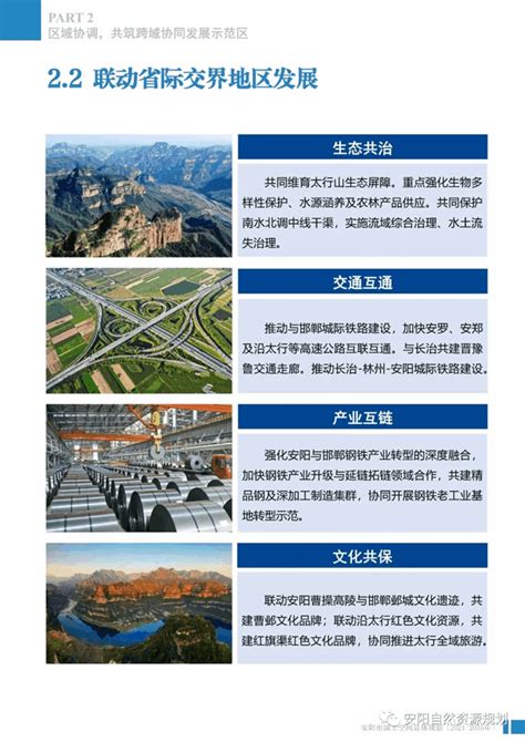2018丨安阳城市发展十大印记-大河新闻