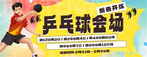 2024年乒乓赛程表、比赛时间、比赛地点、赛事级别、比赛积分（全）-优个网