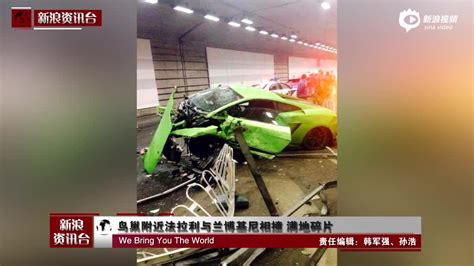 北京隧道车祸法拉利车主据称为在校大学生_手机新浪网