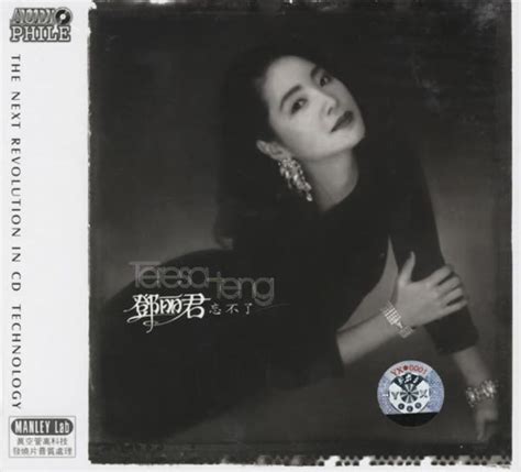 邓丽君 忘不了 (1CD) WAV无损音乐|CD碟_港台流行-8775动听网