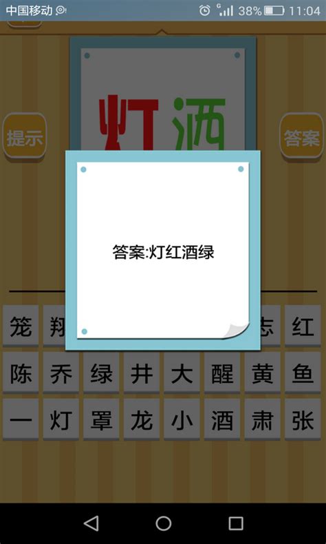 搞笑猜谜语闯关游戏及答案下载|搞笑猜谜语闯关游戏及答案安卓版下载 v1.0 - 跑跑车安卓网