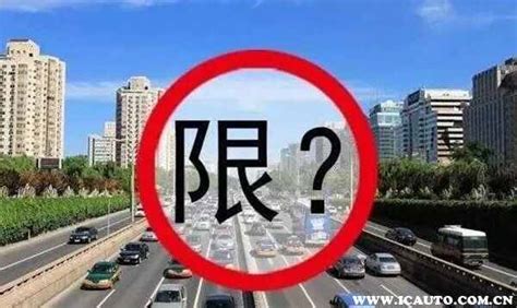 北京外地车牌限号时间(北京外地车牌限时间吗现在) - 汽车资讯 - 华网