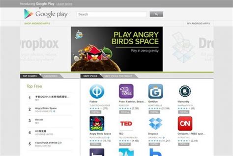 Google Play：谷歌新上位服务-搜狐IT